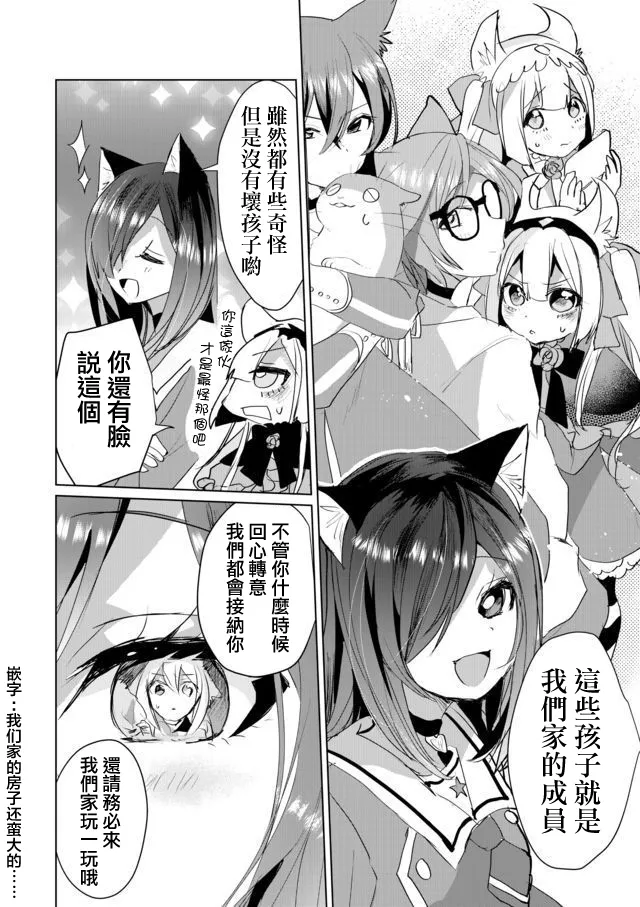 40话 第10页