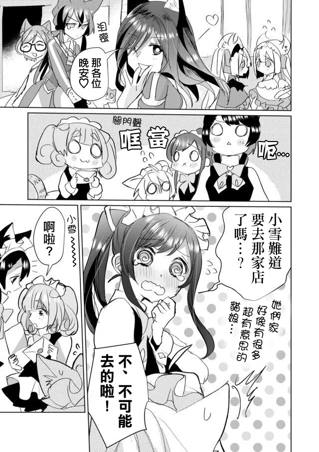 40话 第11页