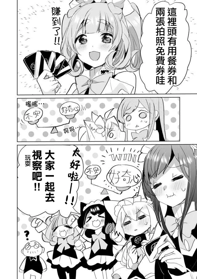 40话 第12页