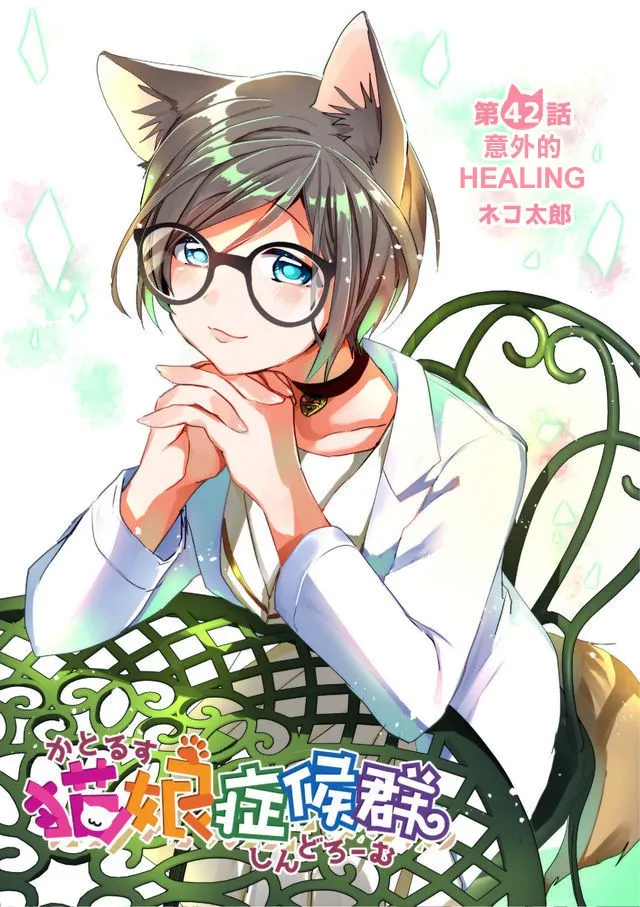 41话 第2页