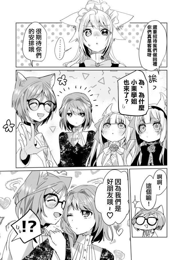 41话 第3页