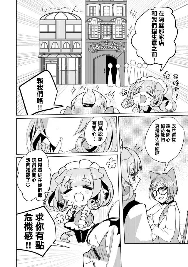 41话 第6页