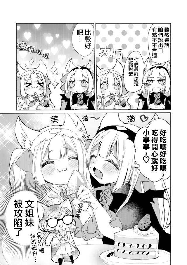 41话 第7页