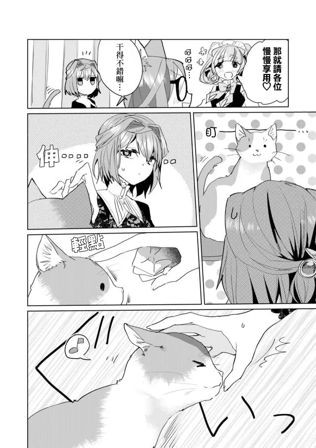 41话 第8页