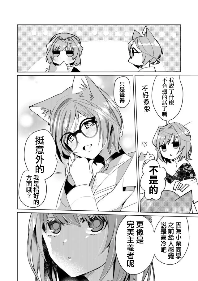 41话 第11页