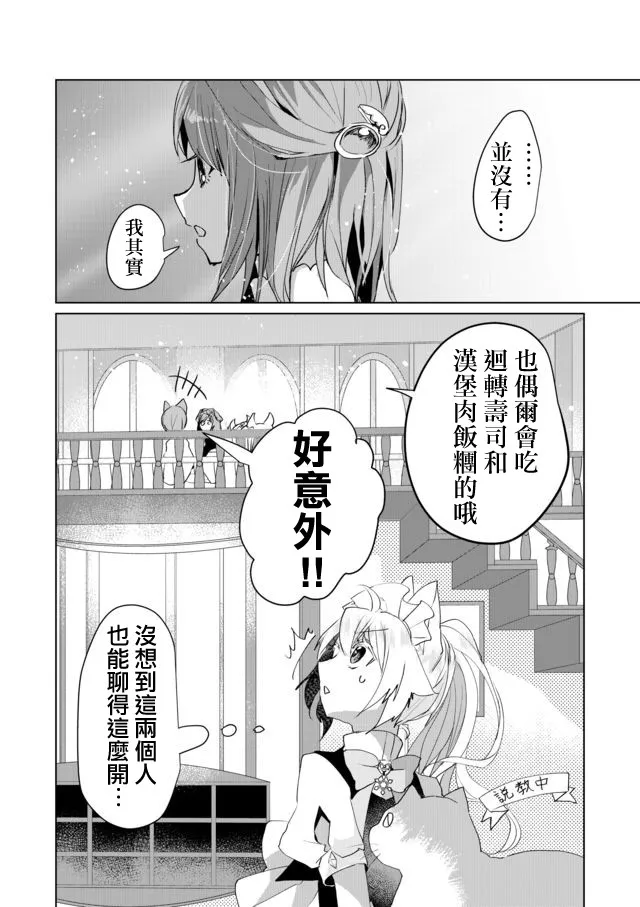41话 第12页