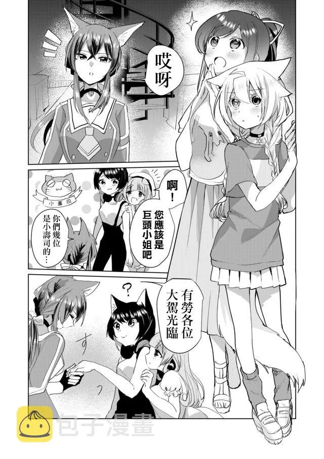 42话 第4页
