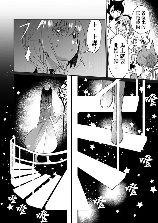 42话 第6页