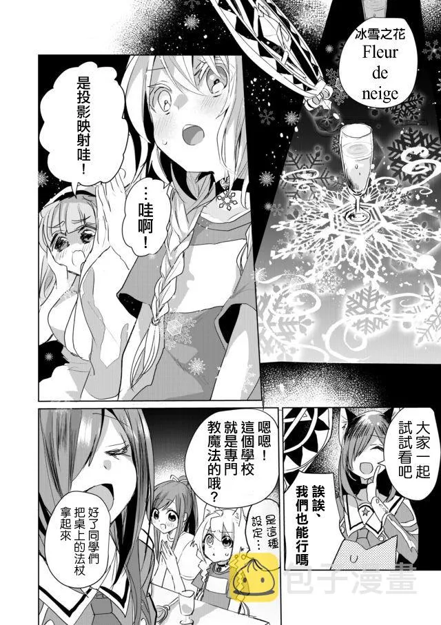 42话 第10页