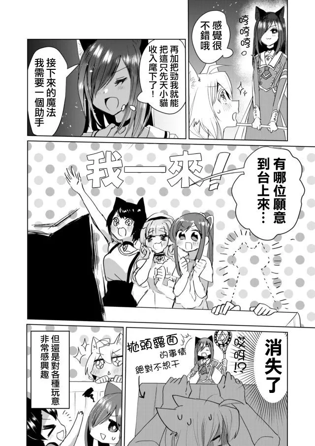 42话 第12页
