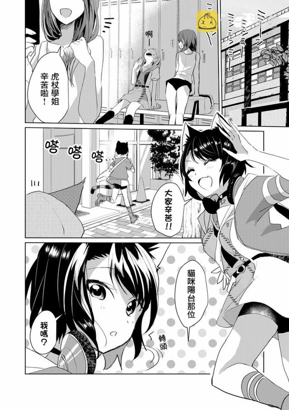 43话 第2页
