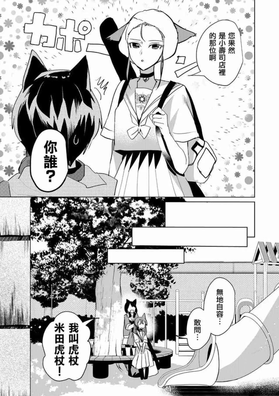 43话 第3页