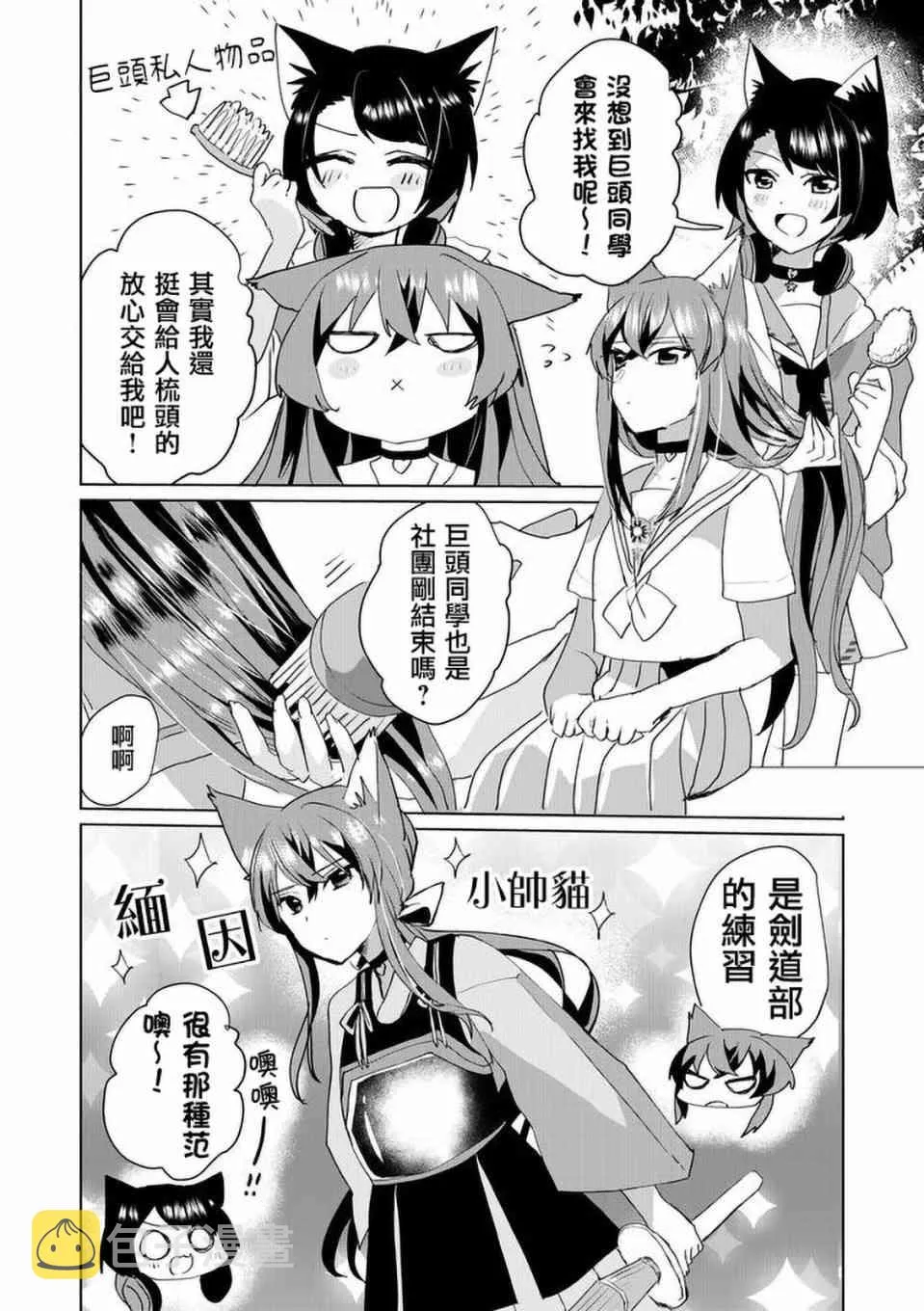 43话 第4页