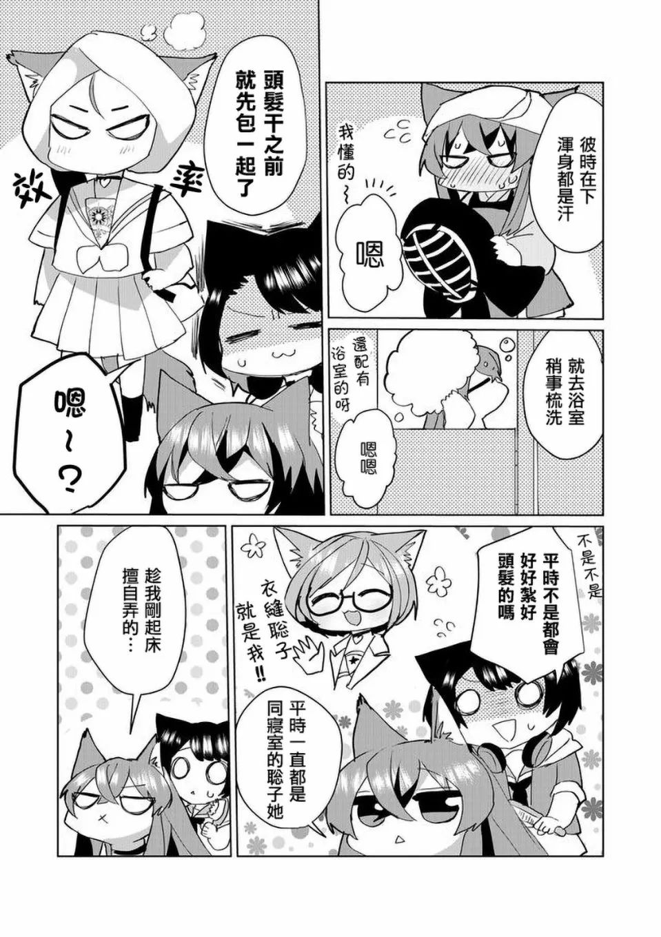 43话 第5页