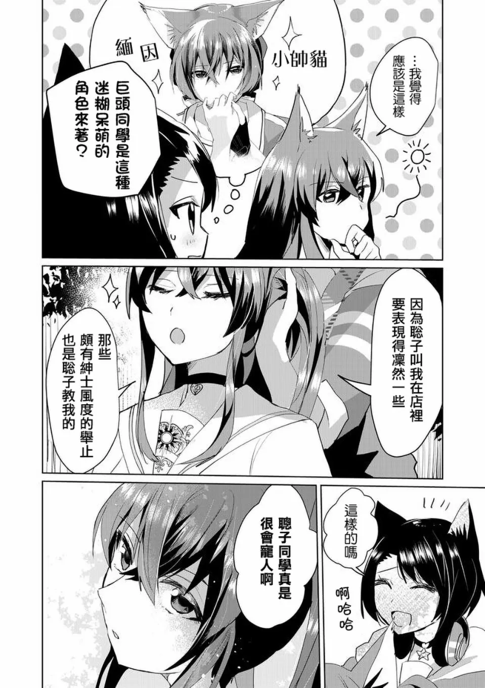 43话 第6页
