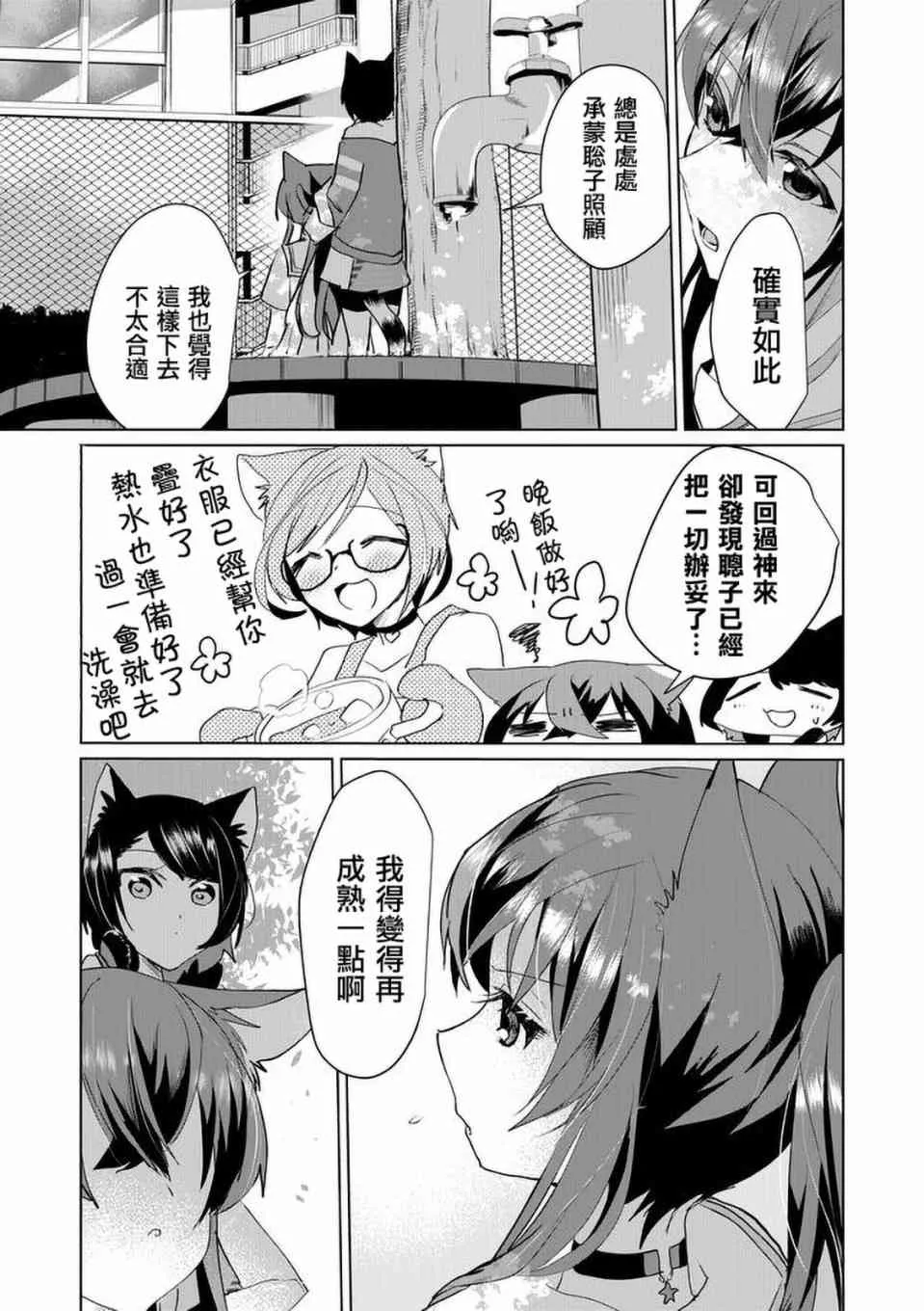 43话 第7页