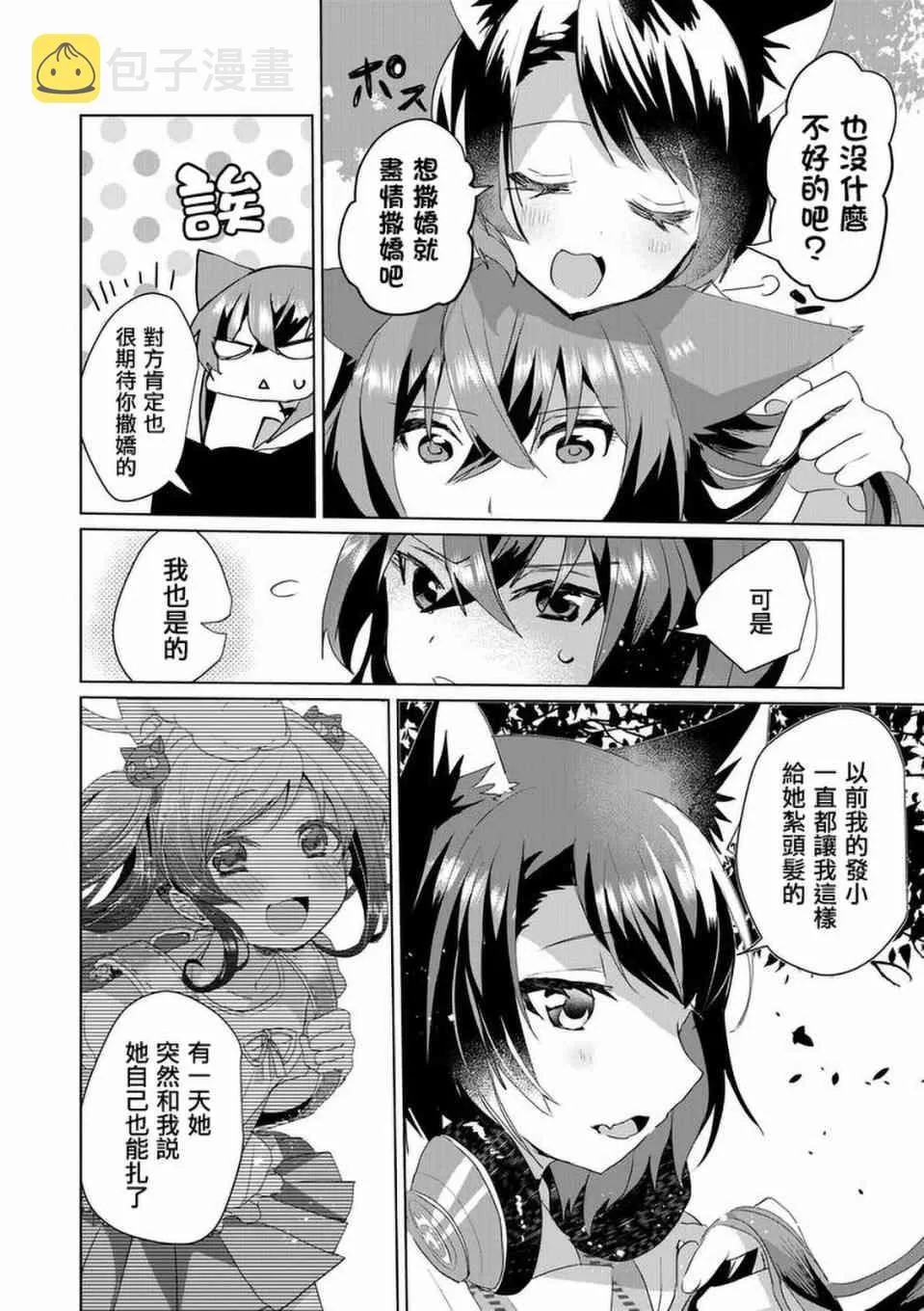 43话 第8页