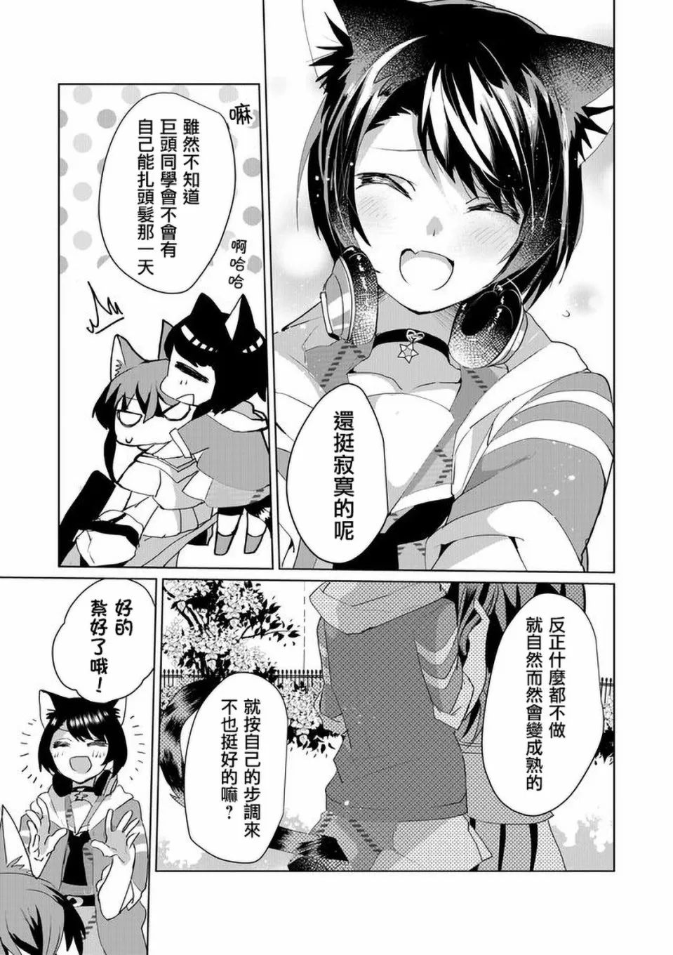 43话 第9页