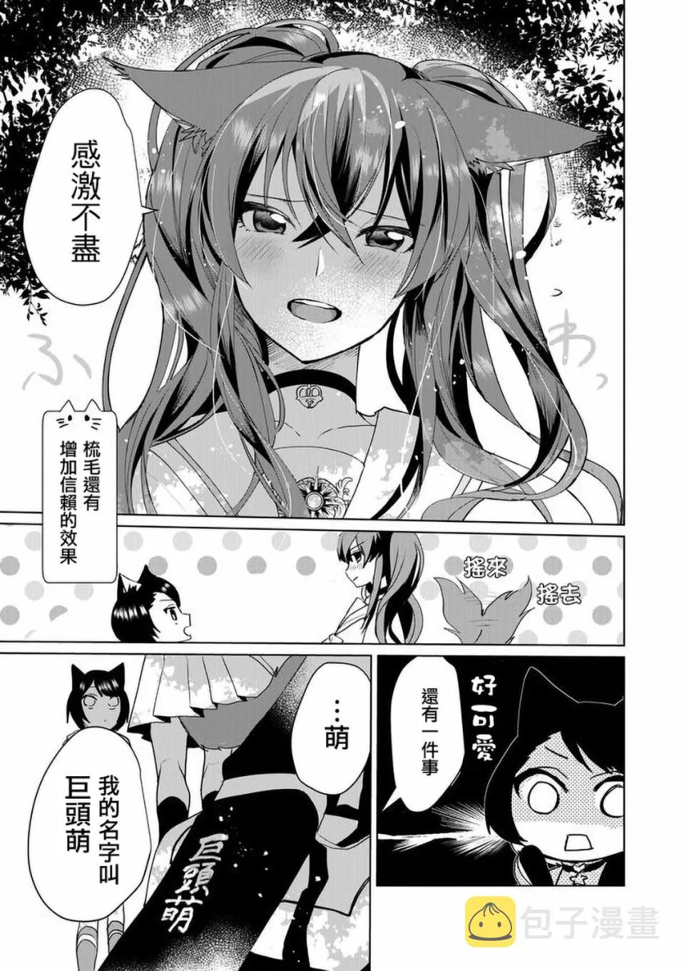 43话 第11页