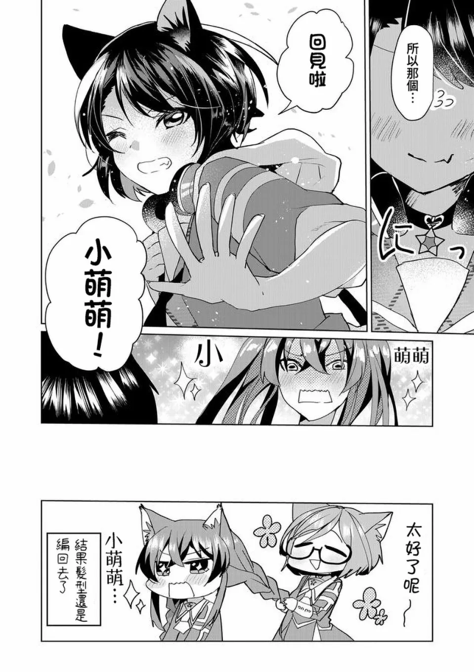 43话 第12页
