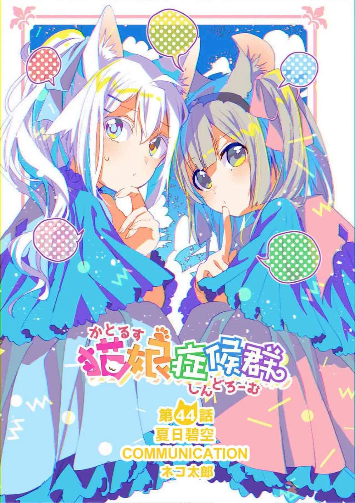 44话 第1页