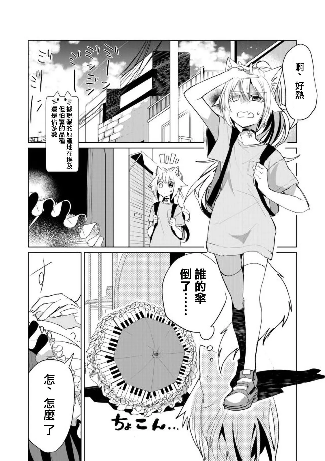44话 第2页