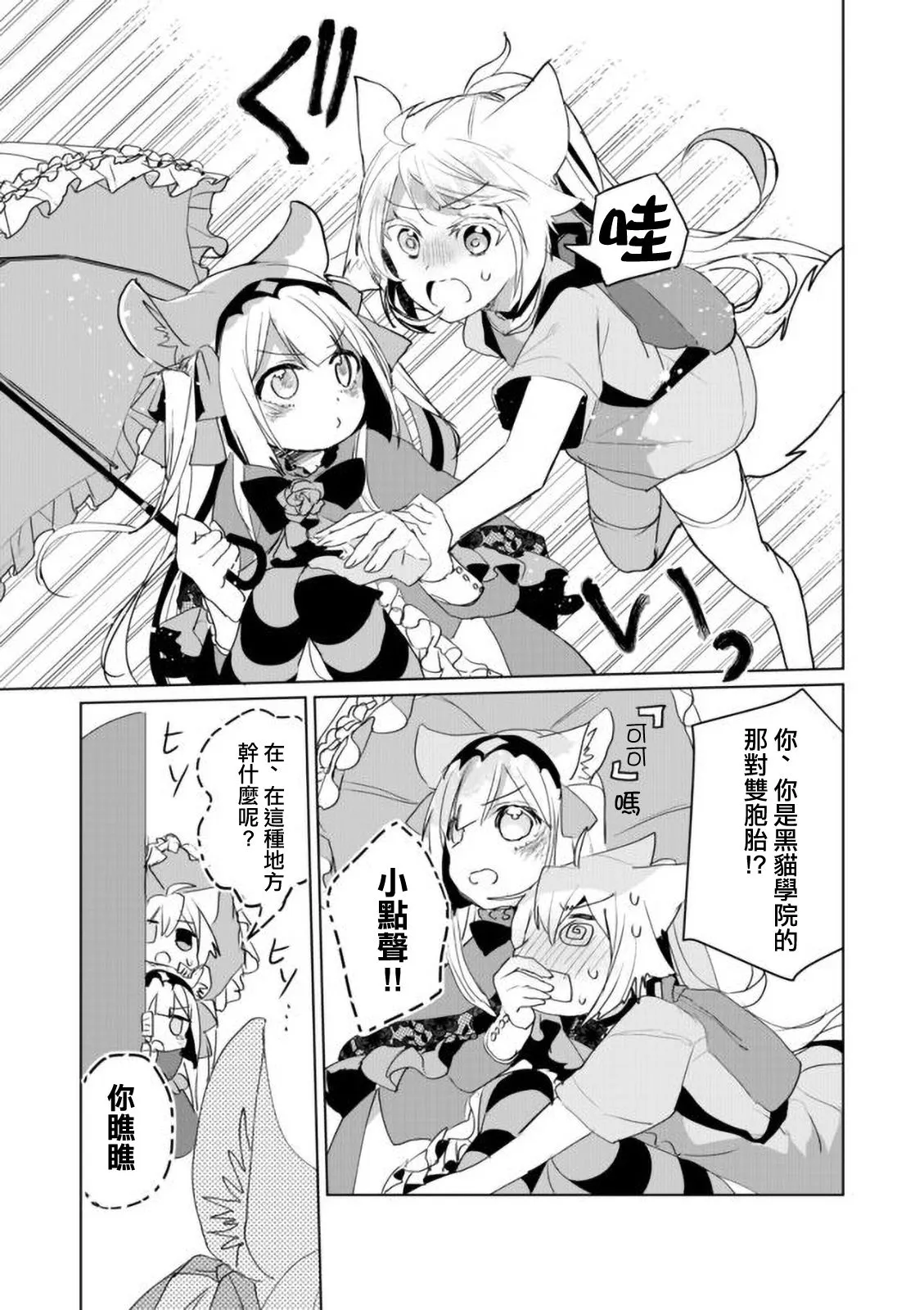 44话 第3页