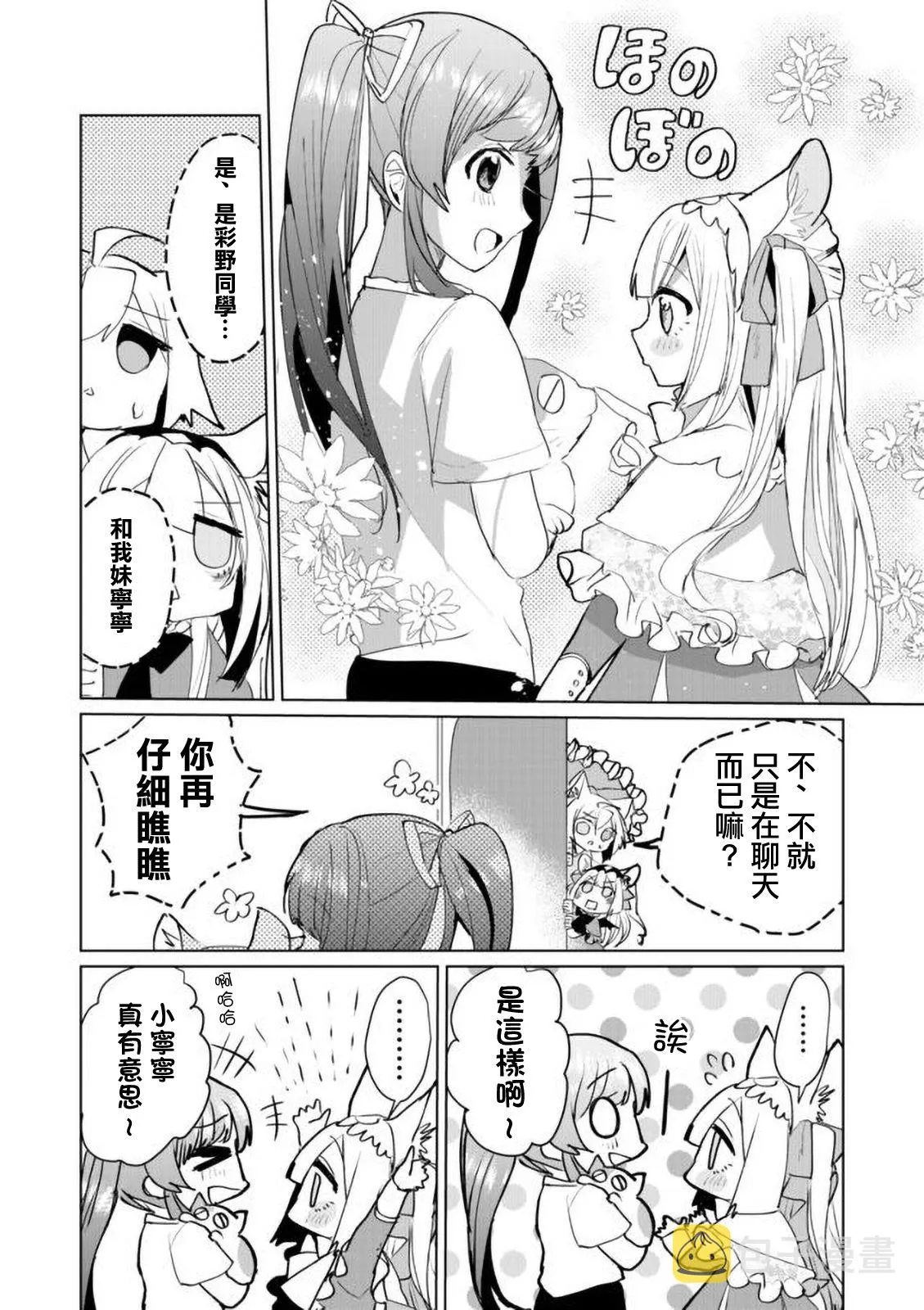 44话 第4页