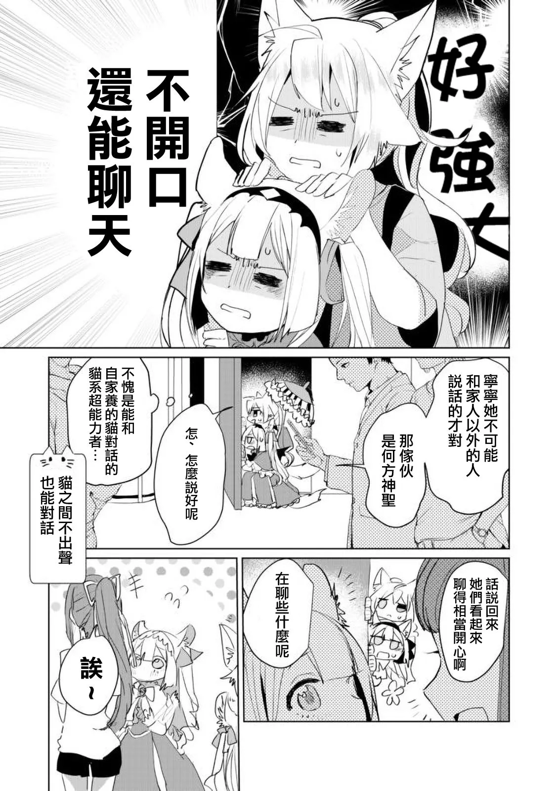 44话 第5页