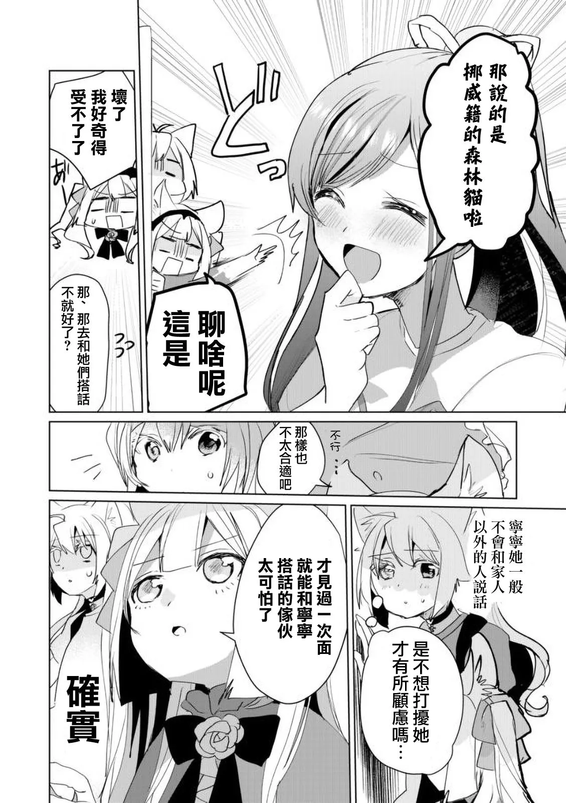 44话 第6页