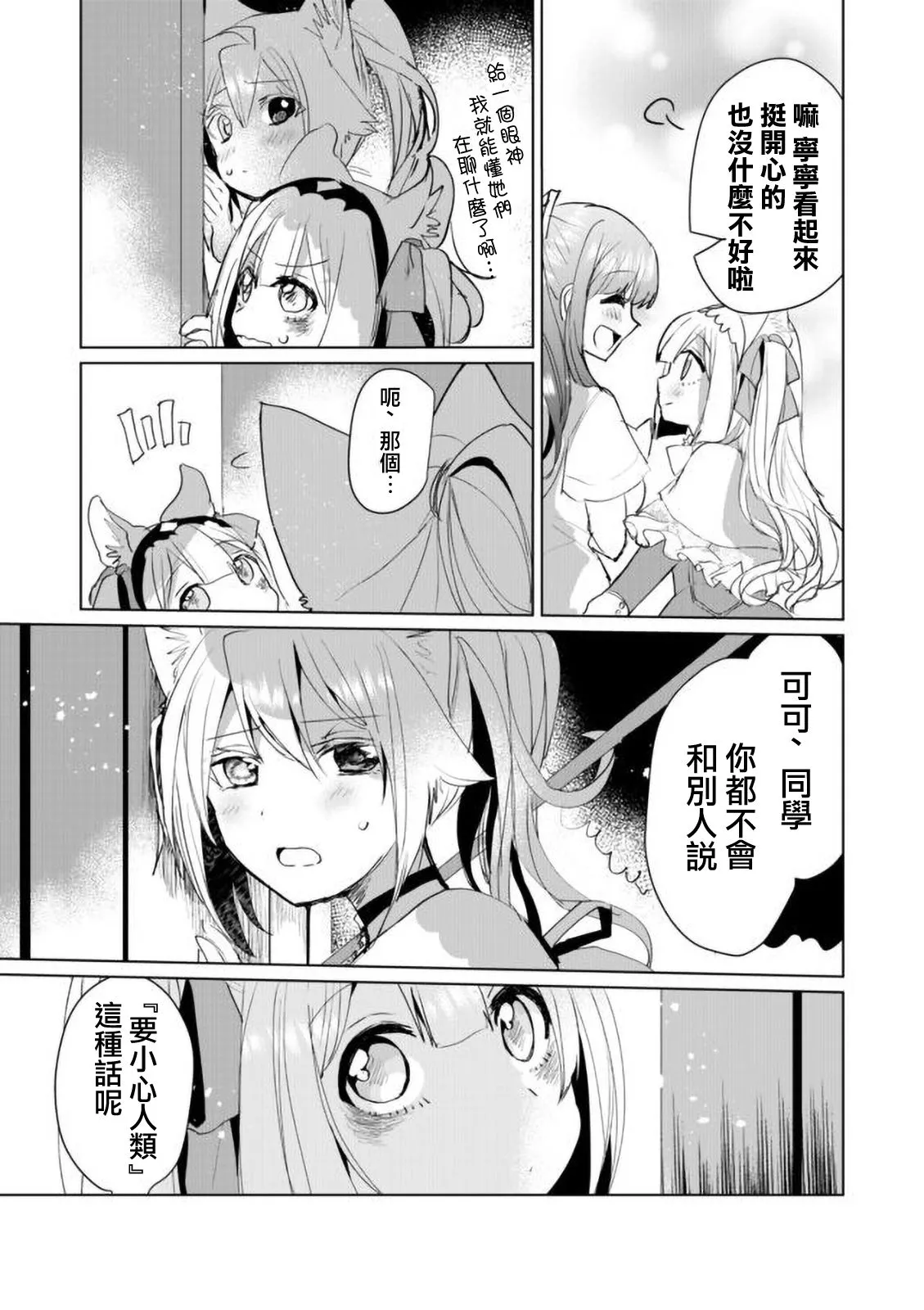 44话 第7页