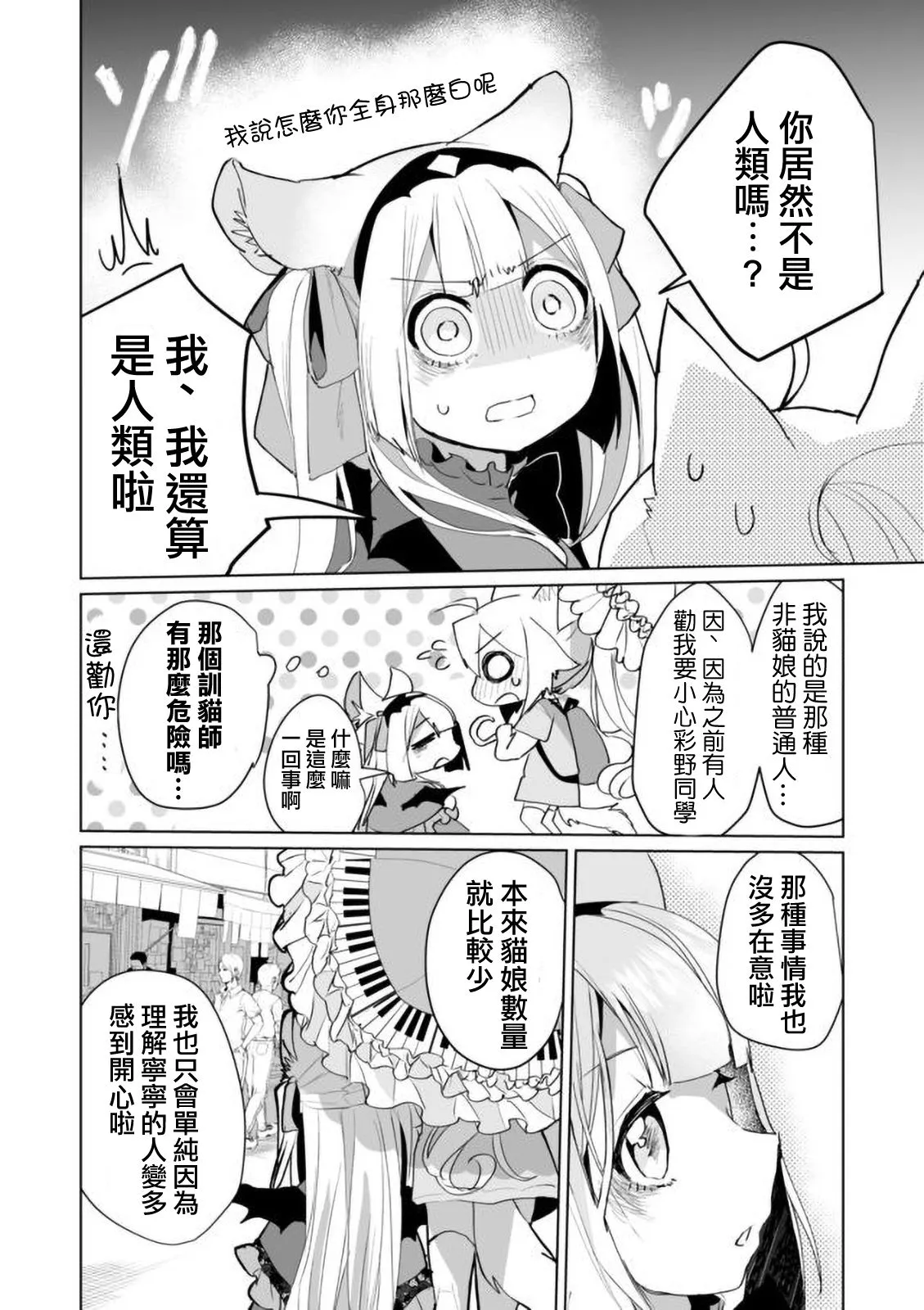 44话 第8页