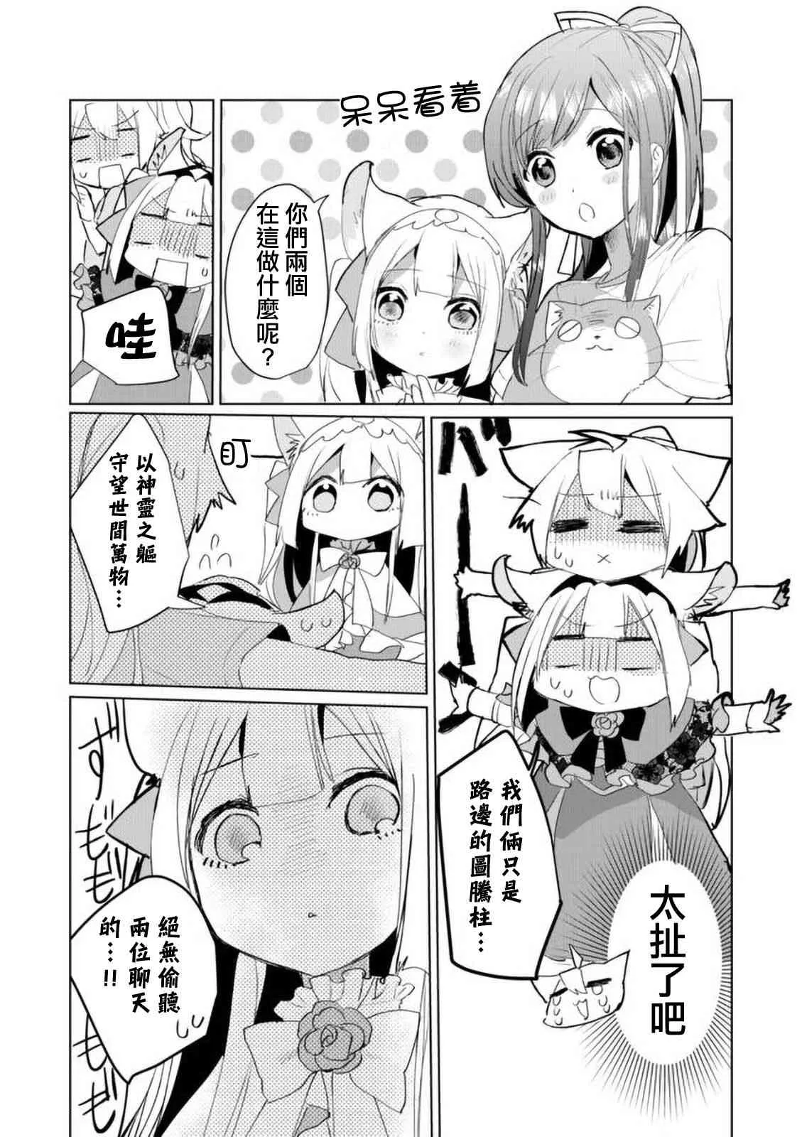 44话 第10页