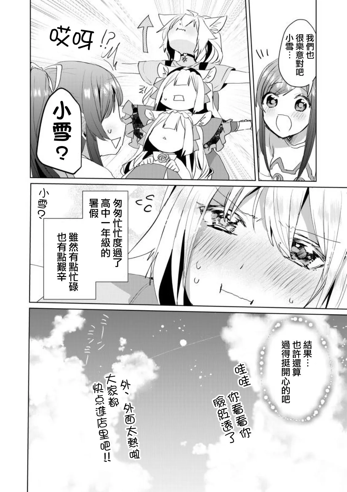 44话 第12页