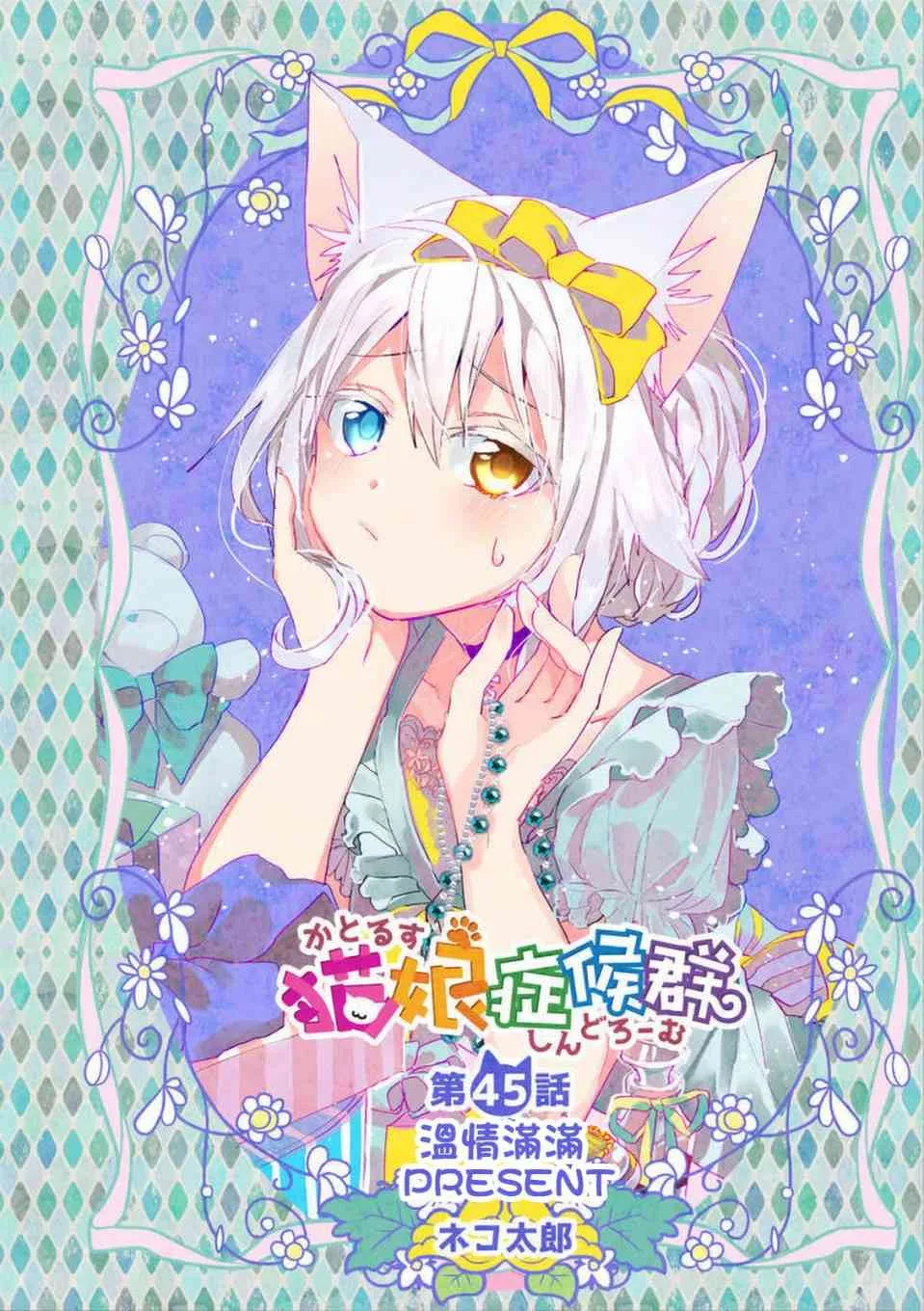 45话 第2页