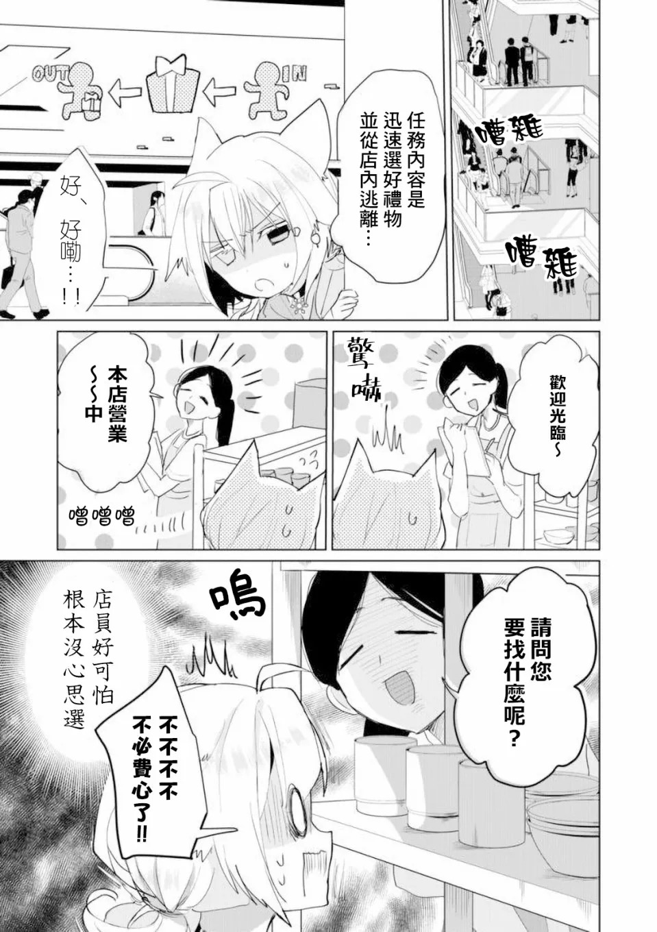 45话 第3页