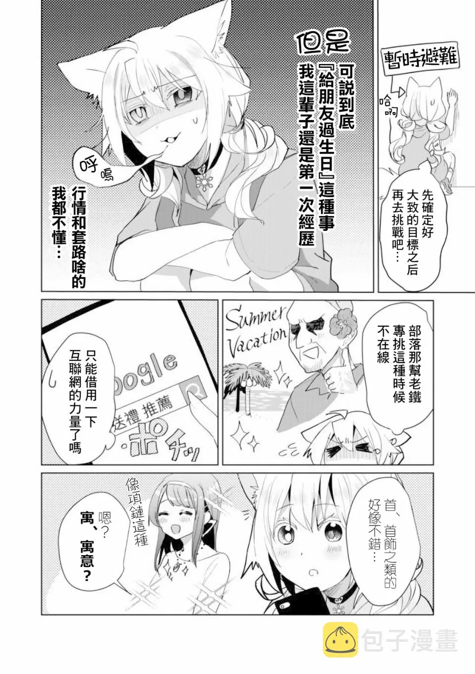 45话 第4页