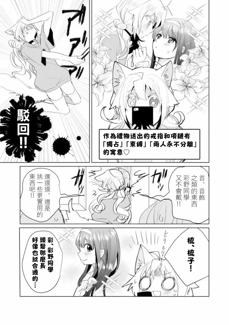 45话 第5页
