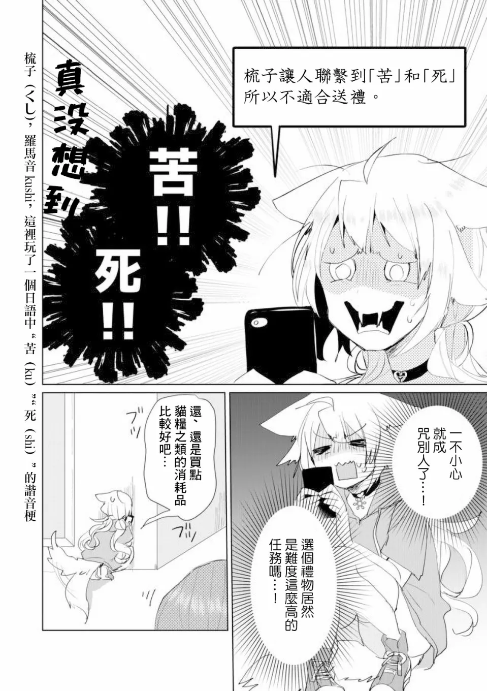 45话 第6页