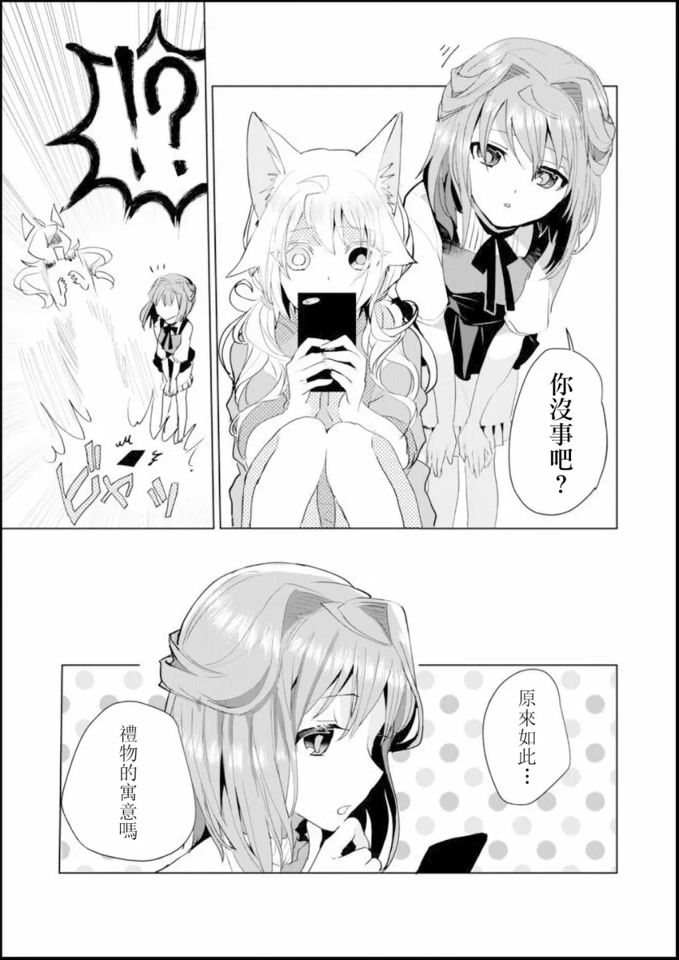 45话 第7页