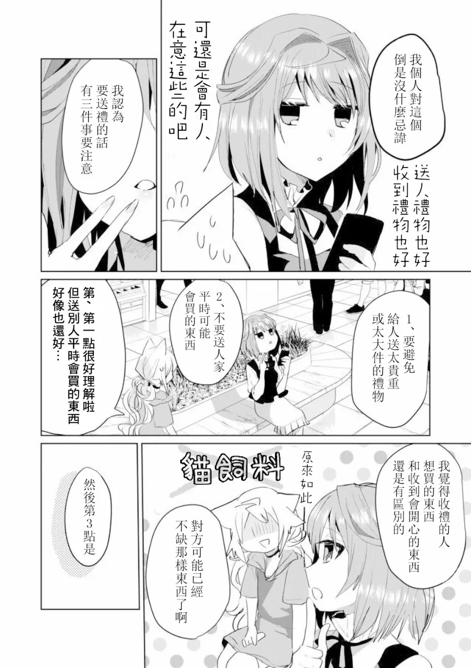 45话 第8页