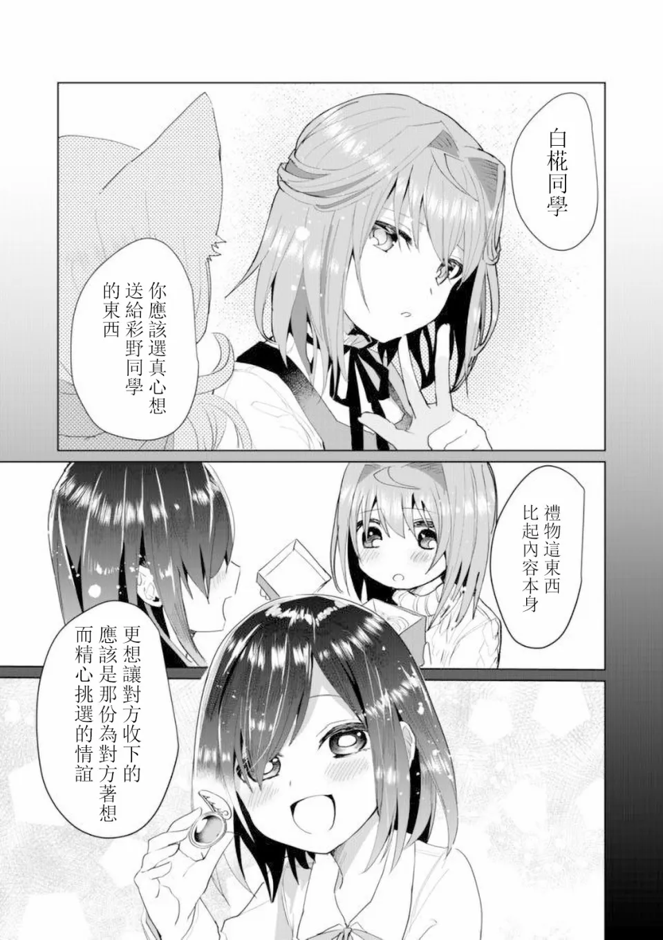 45话 第9页