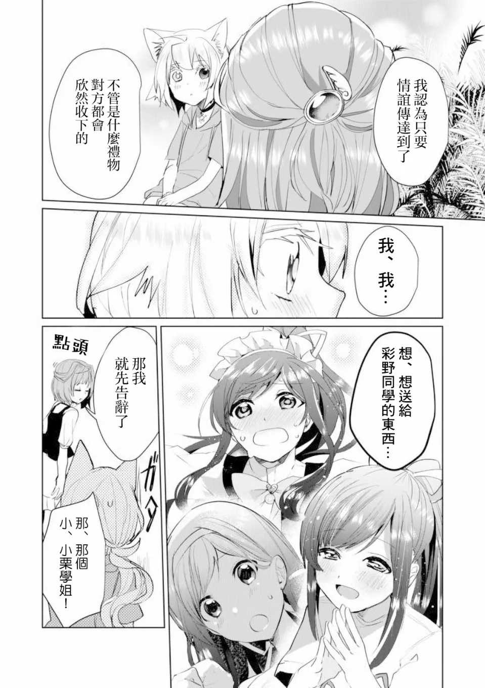 45话 第10页