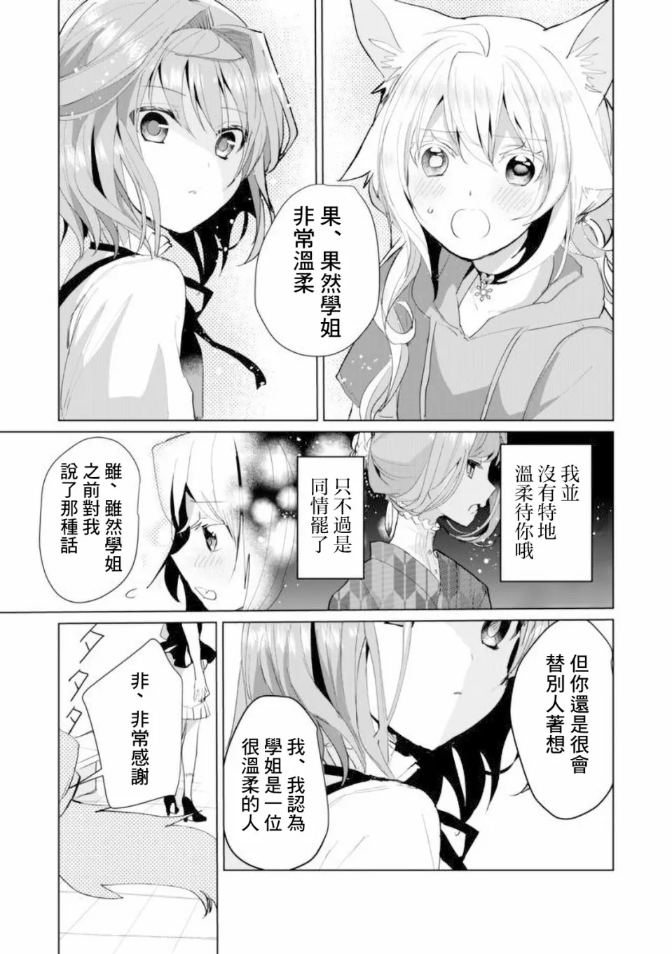 45话 第11页