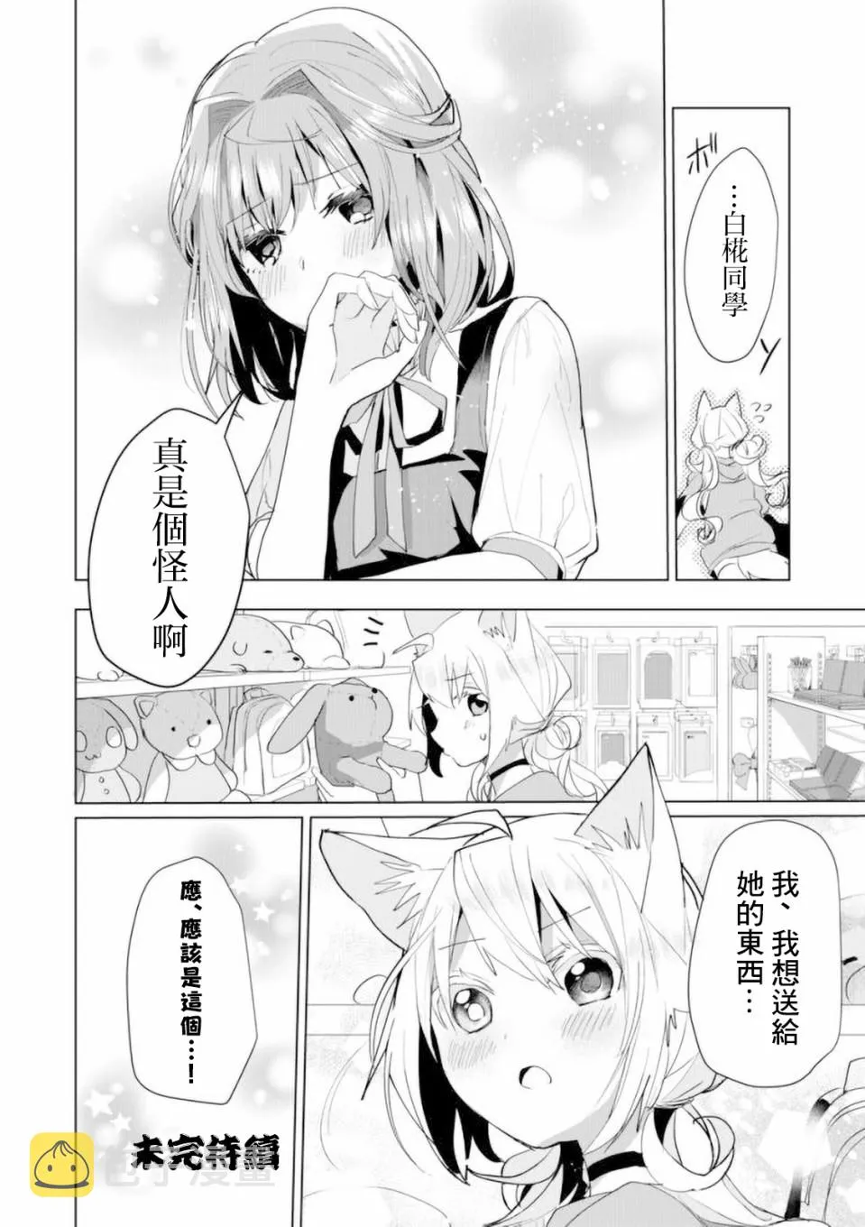 45话 第12页