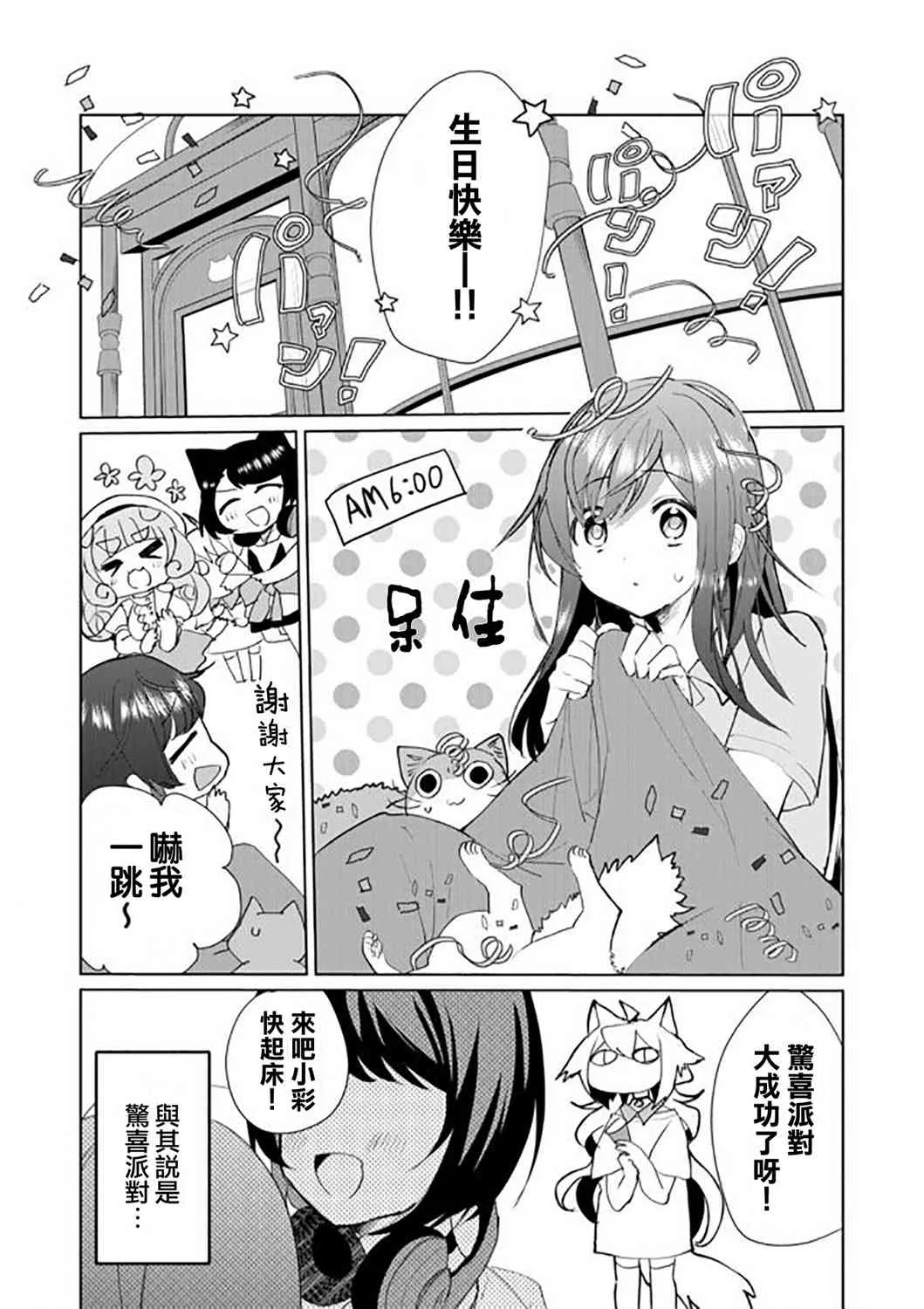 46话 第2页
