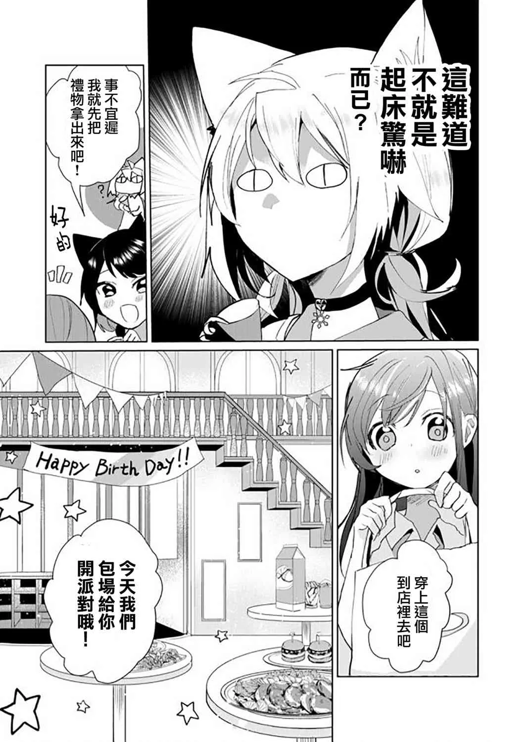 46话 第3页