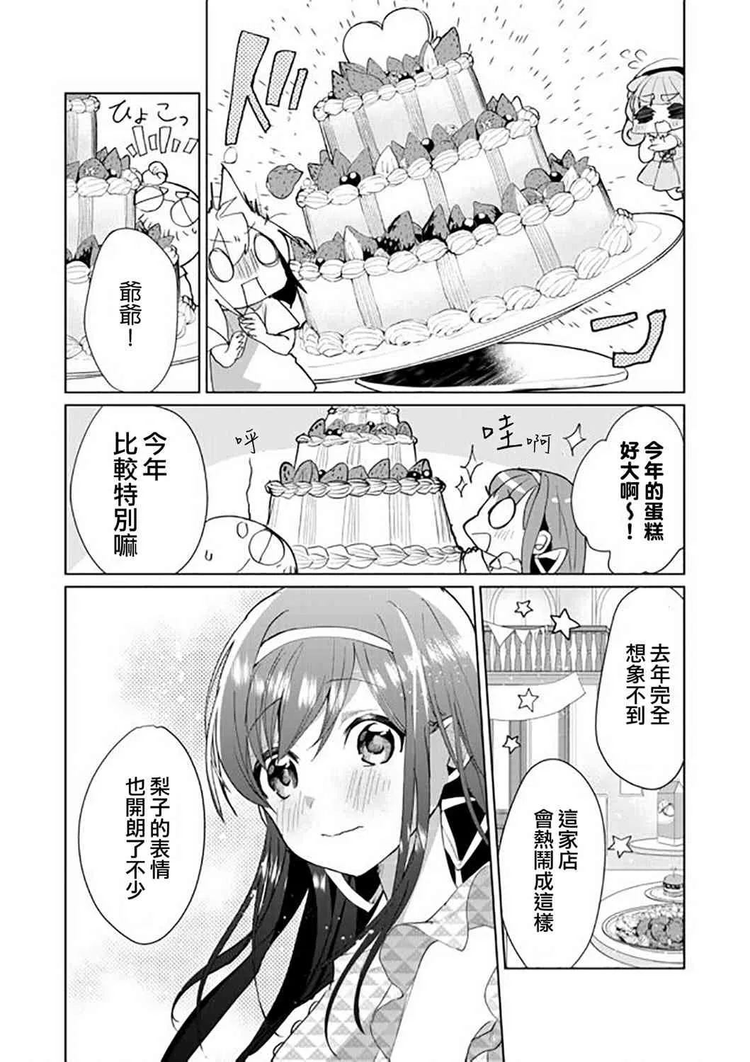 46话 第5页