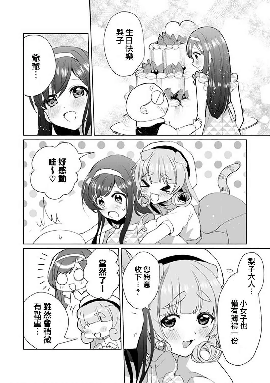 46话 第6页