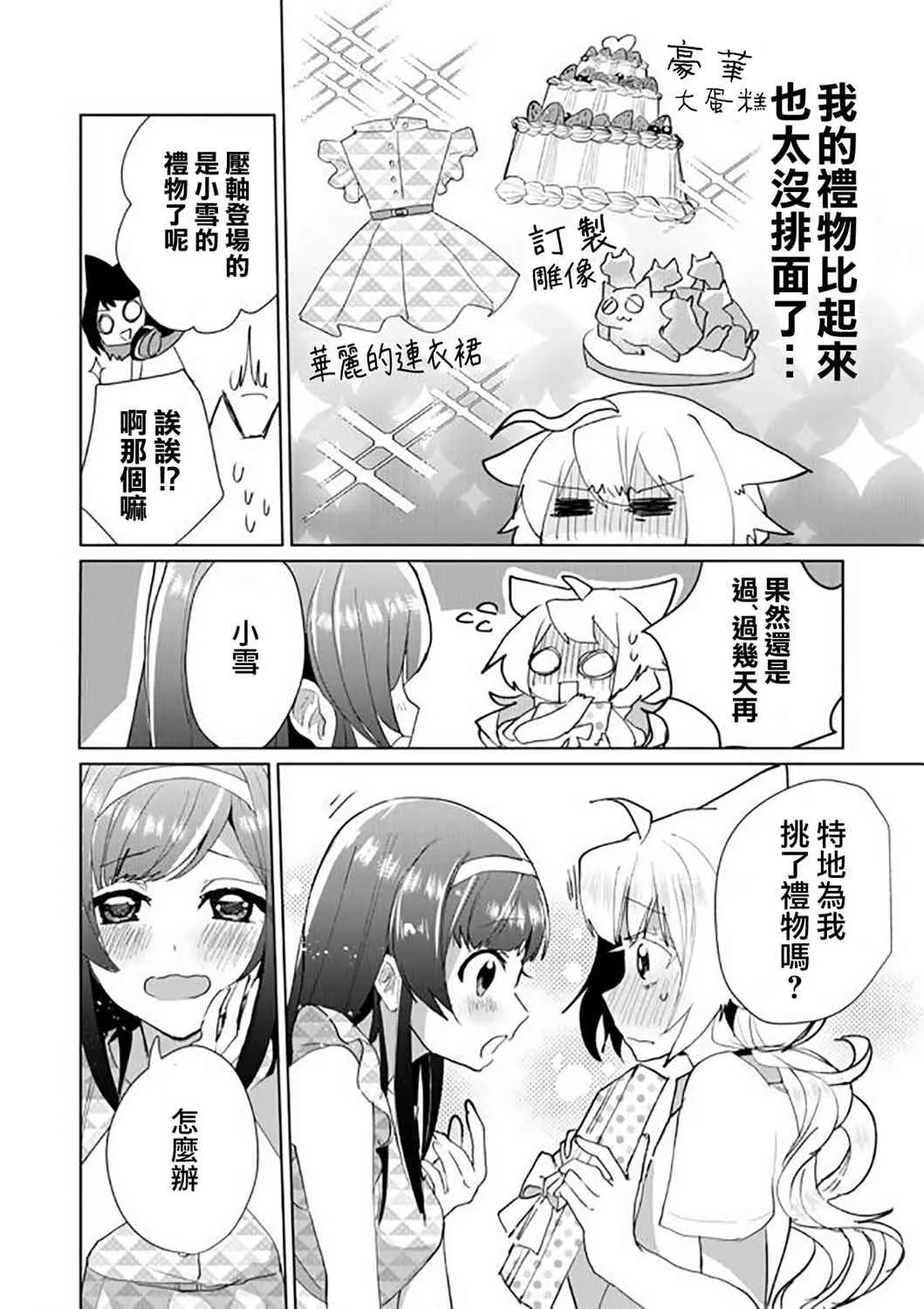 46话 第8页